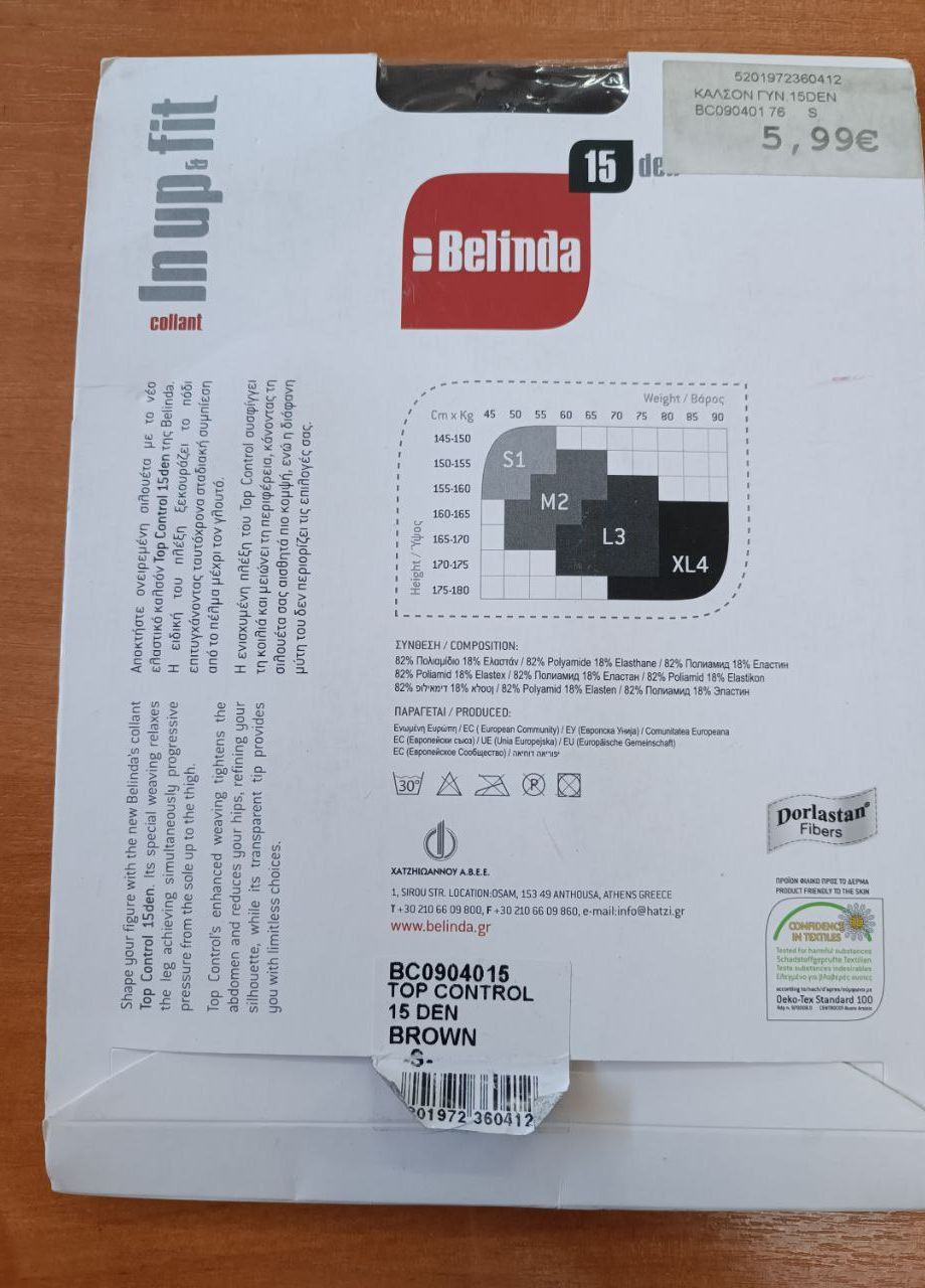 Колготки BCO9O4O15 Коричневий Belinda (315892337)