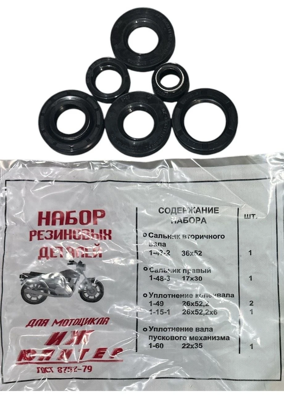 Набір сальників ЮПІТЕР червоний 6 шт. No Brand (390438095)