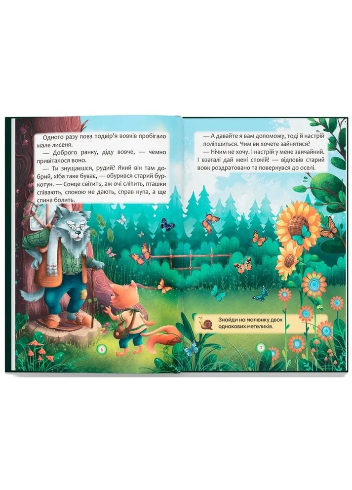 Книга Сказки о чувствах и эмоциях Как перестать жаловаться? Дольская О.П. Кристал Бук (384318080)