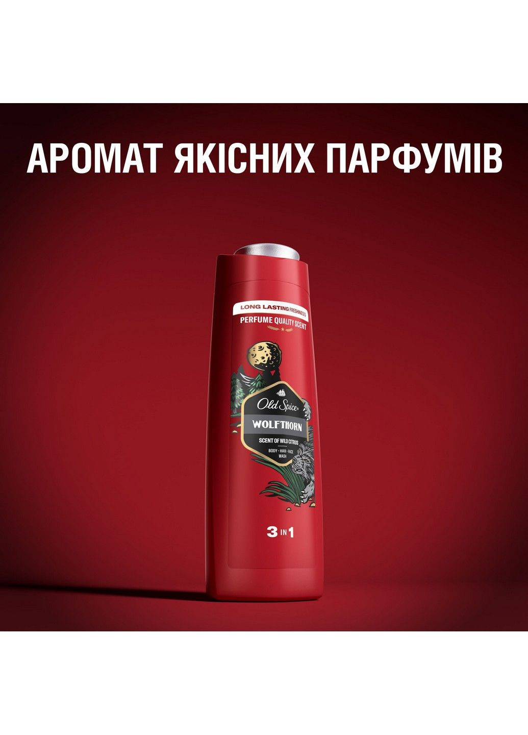 Гель для душу + шампунь 3-в-1 Wolfthorn 250 мл Old Spice (304559017)