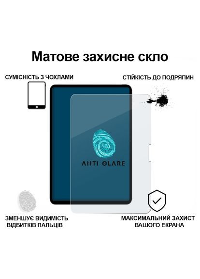 Стекло защитное Matte Anti-Glare Apple iPad Pro 13" M4 2024 (713708) BeCover Matte Anti-Glare Apple iPad Pro 13&quot; M4 2024 (366703486)
