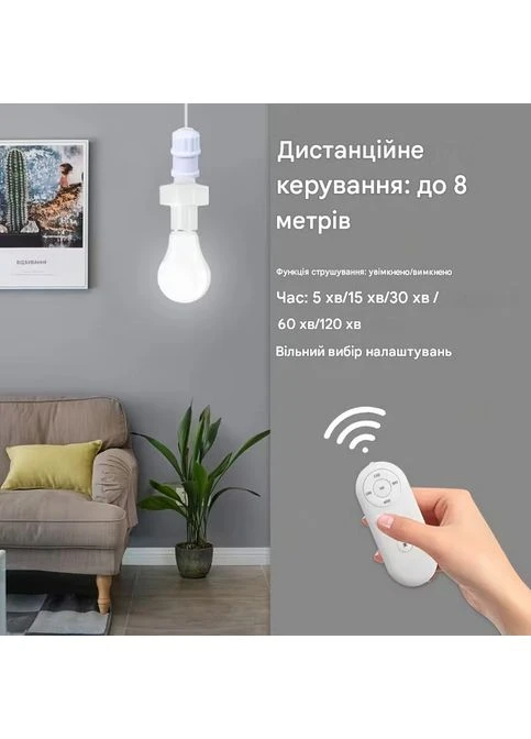 Патрон-держатель с пультом для лампы E27 таймер 428A белый No Brand (391184110)