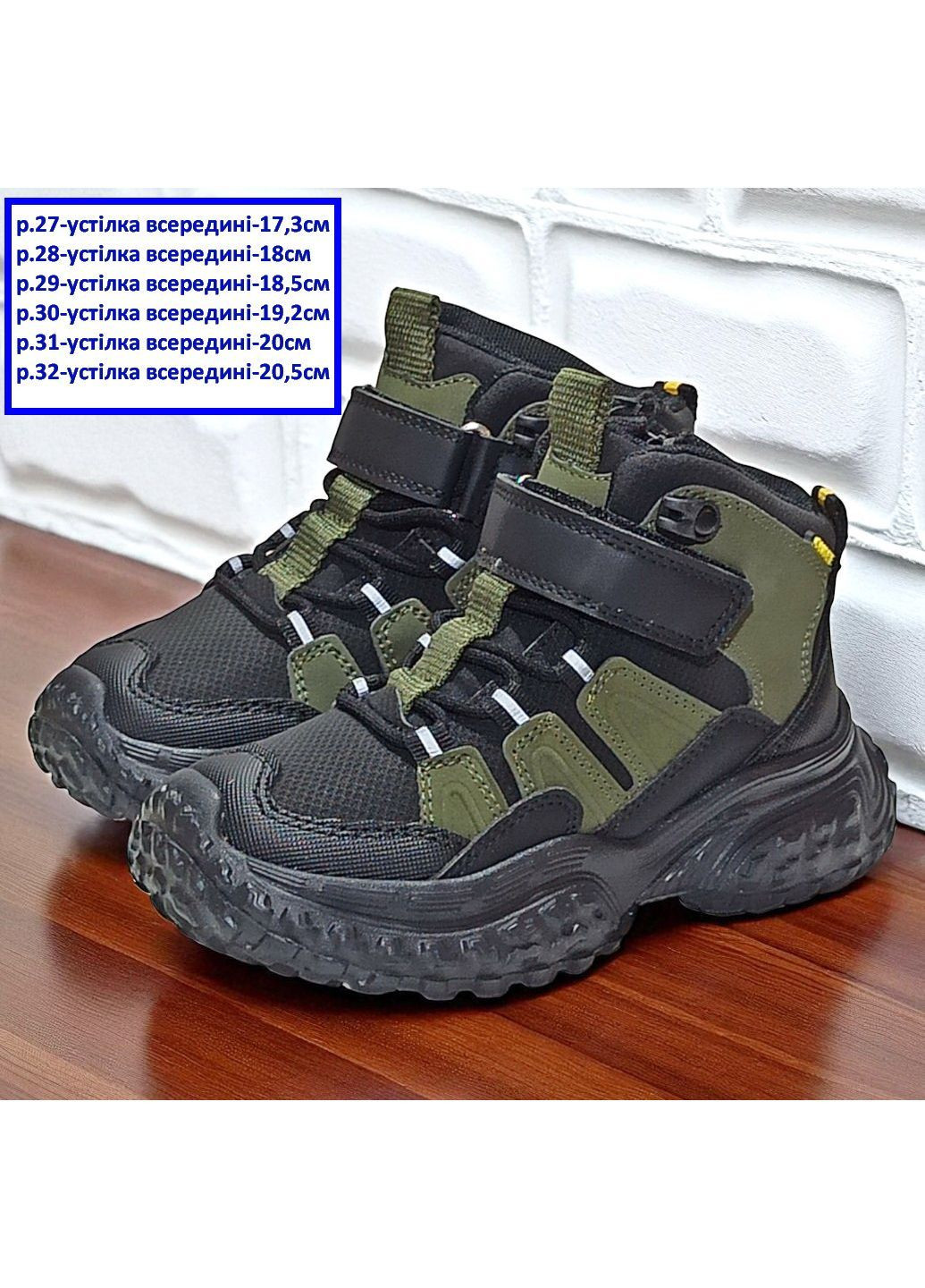 Демісезонні черевики утеплені осінні хайтопи на липучці для хлопчика Клібі Clibee (362200607)