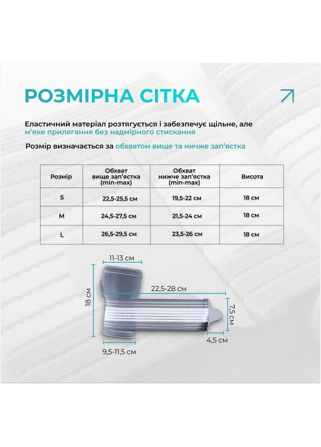Бандаж на кисть руки Flex с фиксирующим ремнем (S) EasyFit (374024918)