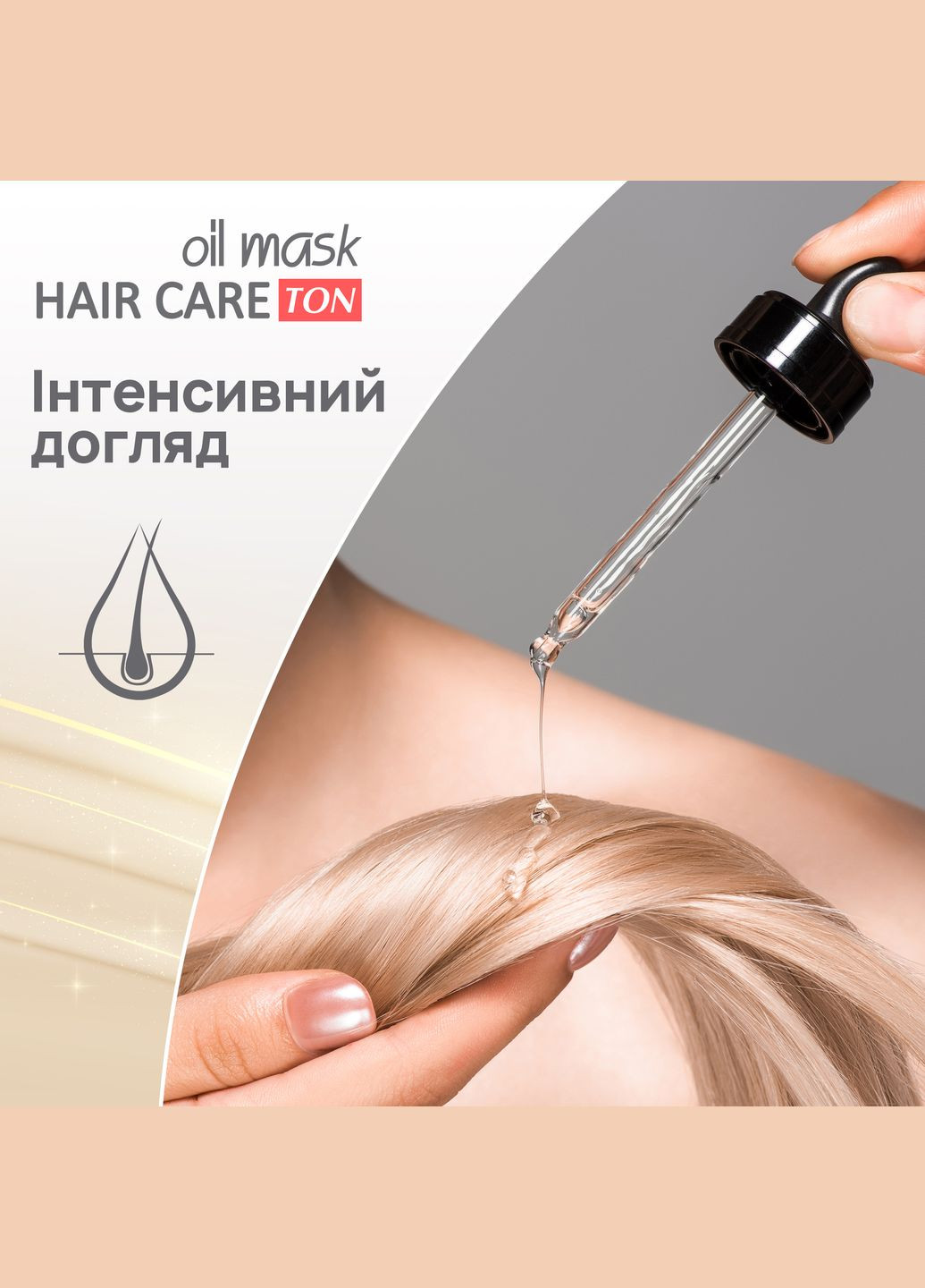 Тонирующая маска для волос Hair Care Ton oil mask, оттенок 124, розовато-пепельный, 30 мл Acme Color 4823115501868 (328399256)