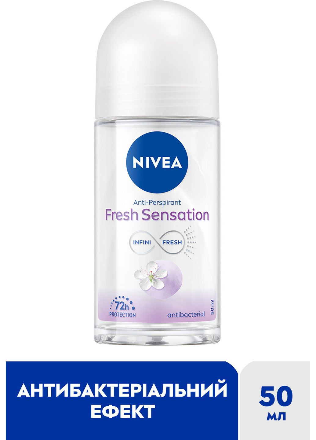 Антиперспирант Ощущение свежести, 50 мл Nivea 98525 (328400070)