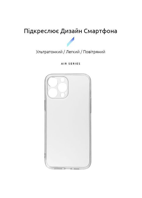 Чохол до мобільного телефона Air Series Apple iPhone 13 Pro Max Camera cover Transparent (ARM61254) ArmorStandart Air Series Apple iPhone 13 Pro Max Camera cover Tr (326592807)