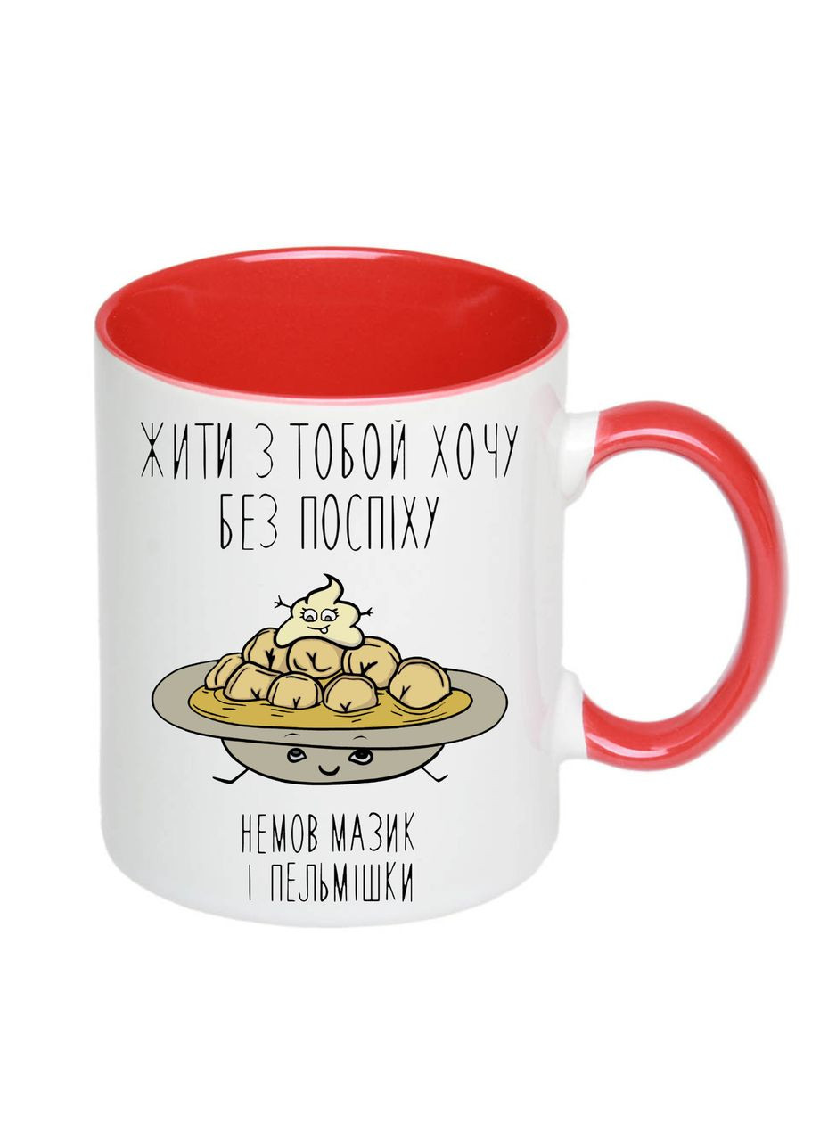 Чашка з принтом "Жити з тобою хочу без поспіху" 330мл (колір червоний) (18790) No Brand (312487795)