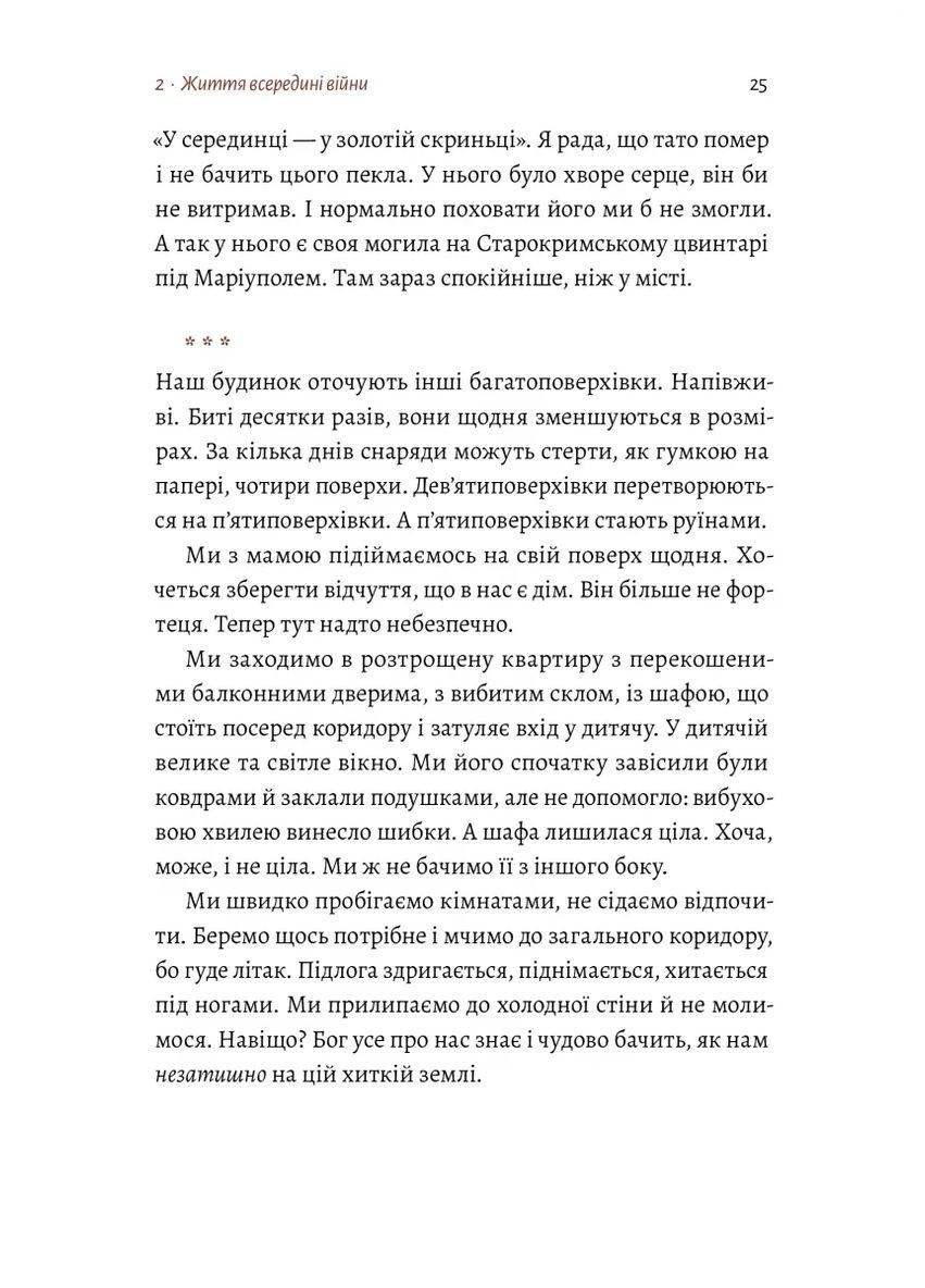 #Маріуполь #Надія Лабораторія (370066246)