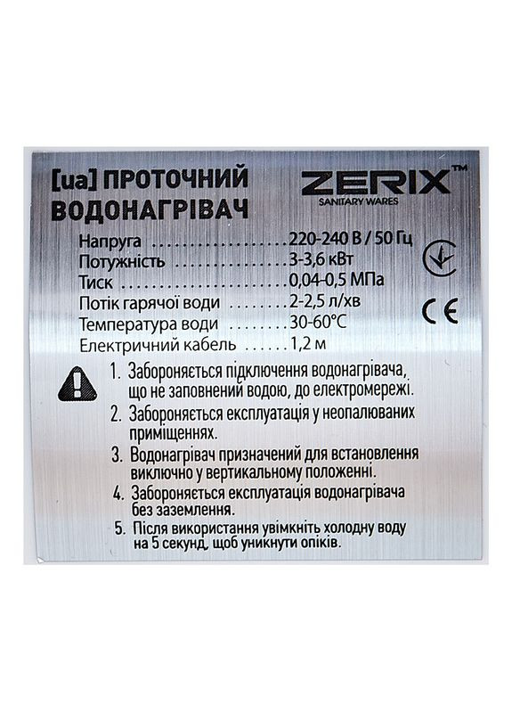 Проточный настенный водонагреватель ELW21FW (ZX4894) Zerix (307496572)