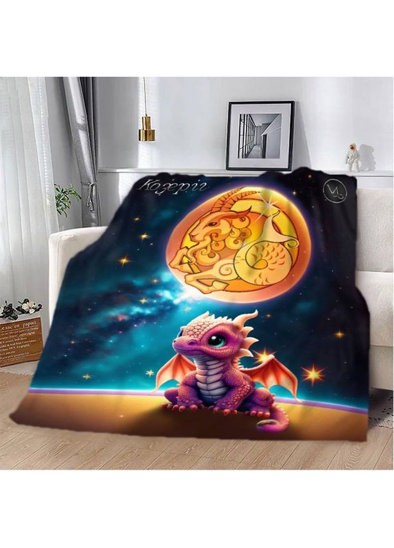 Плед 3D авторский со знаком зодиака на 2024 год Козерог 12870 135х160 см FlexDress (368762955)