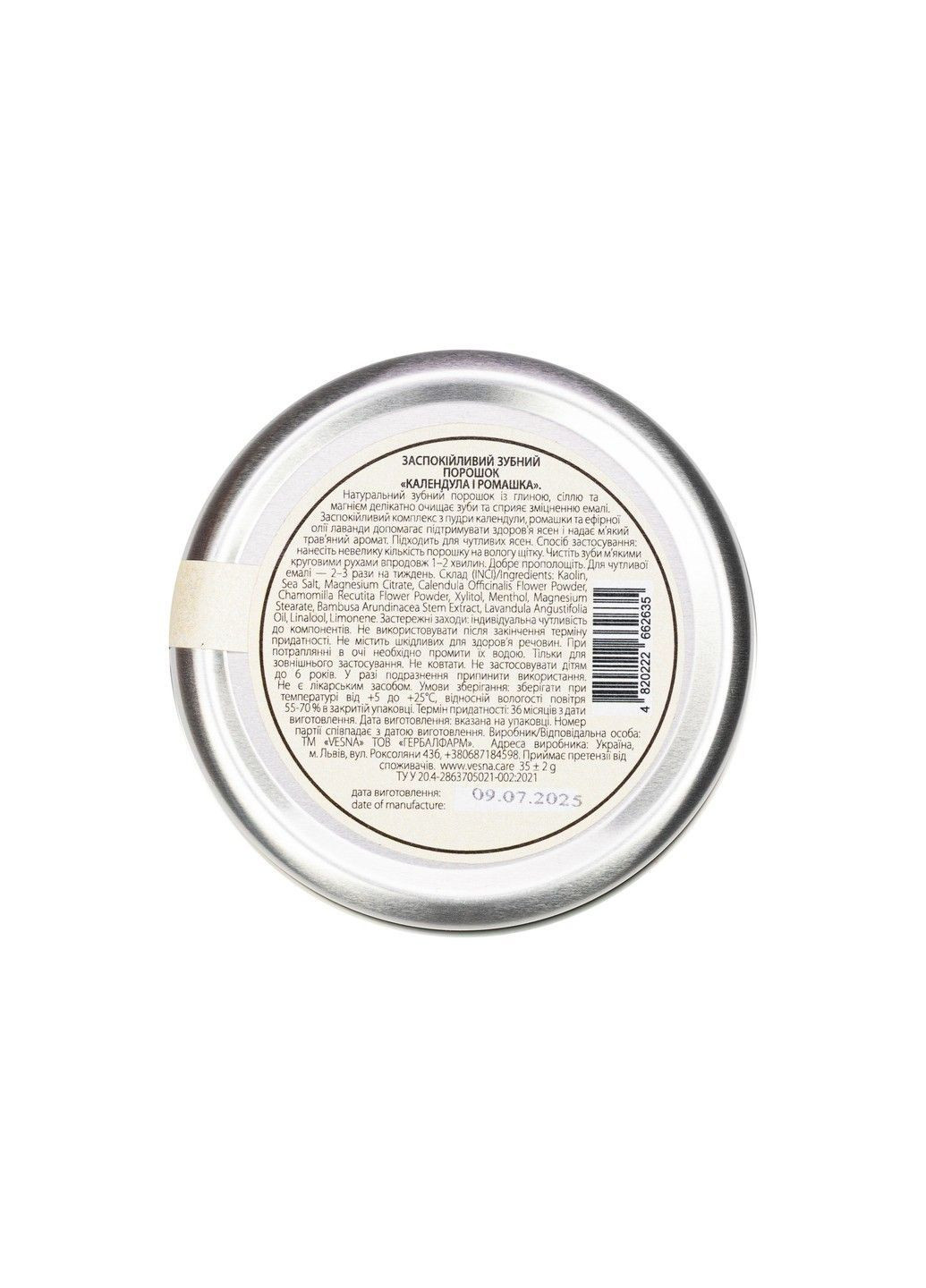 Успокаивающий зубной порошок Календула и ромашка 35 г Vesna (369149551)
