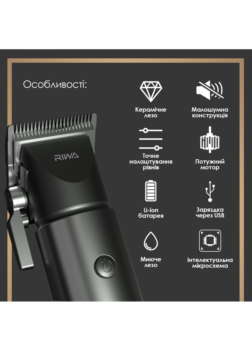 Машинка для стрижки волосся Riwa RE-6510 Xiaomi (303674793)