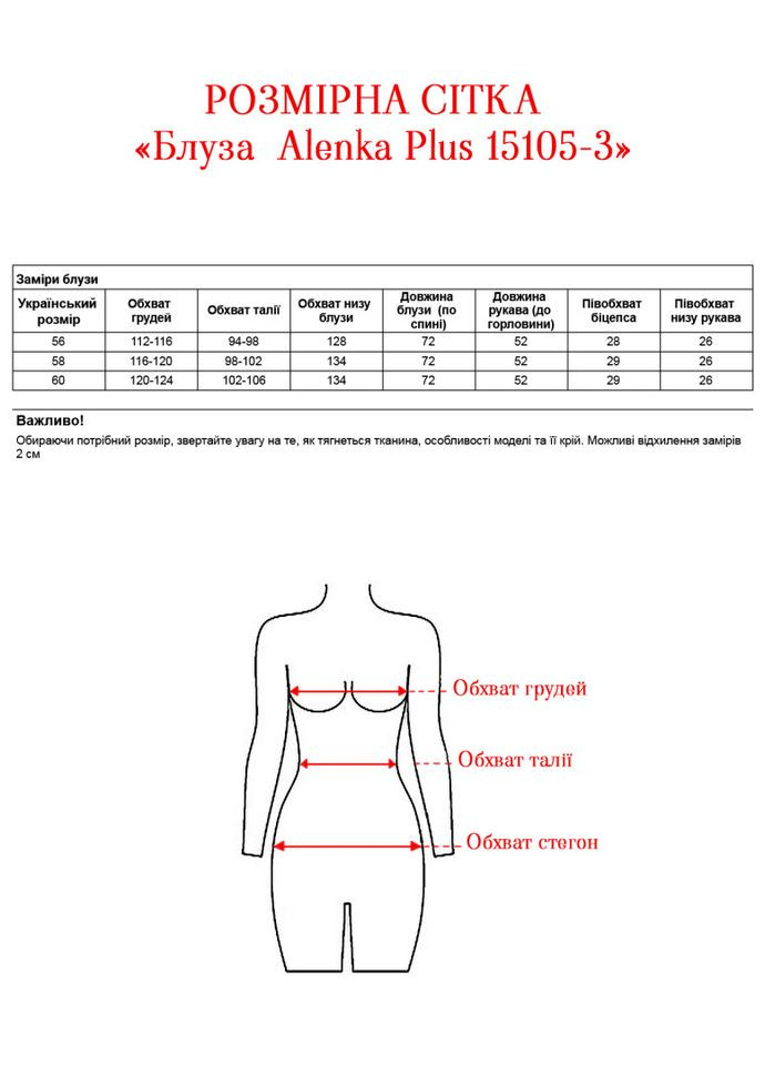 Молочна блуза 15105-3 Alenka Plus