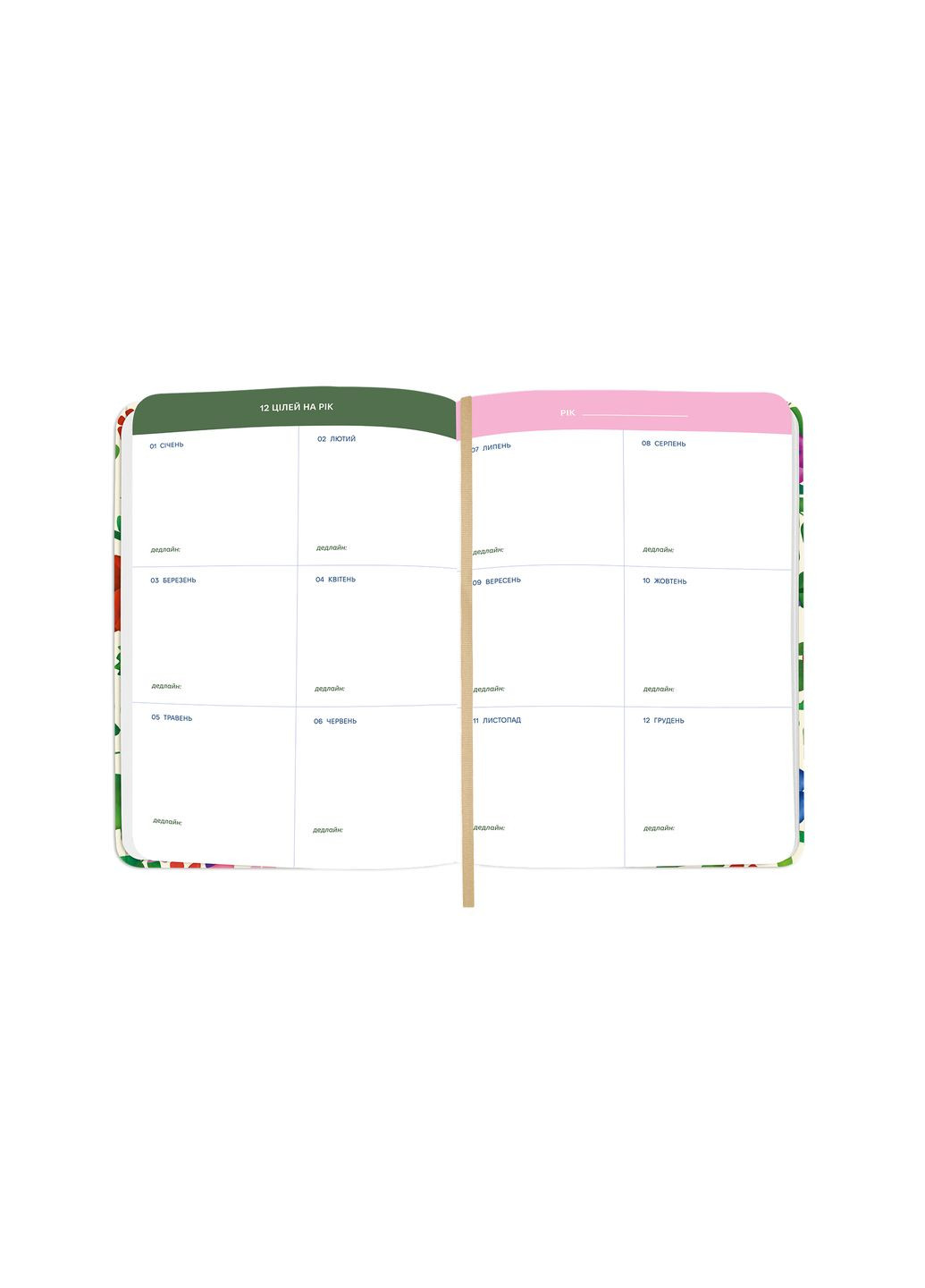 Планер «I HAVE A BRAVE PLAN» красочный светлый Orner (371906244)