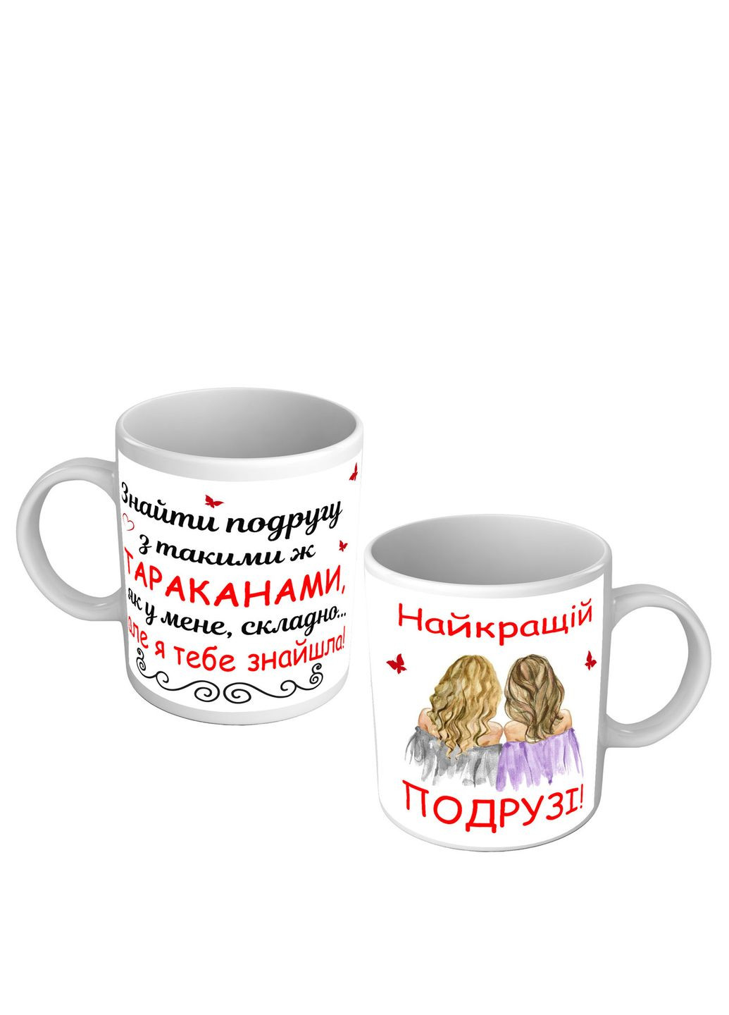 Чашка Лучшей подруге прикольная чашка для любимой подружки No Brand (302522930)