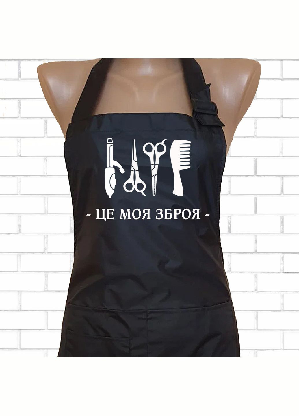 Фартук для парикмахера с надписью "Это мое оружие" No Brand (325405476)