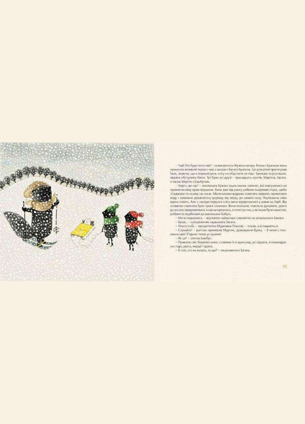 Книга Хто зробить сніг. Автор - Тарас Прохасько (ВСЛ) Видавництво Старого Лева (338876643)