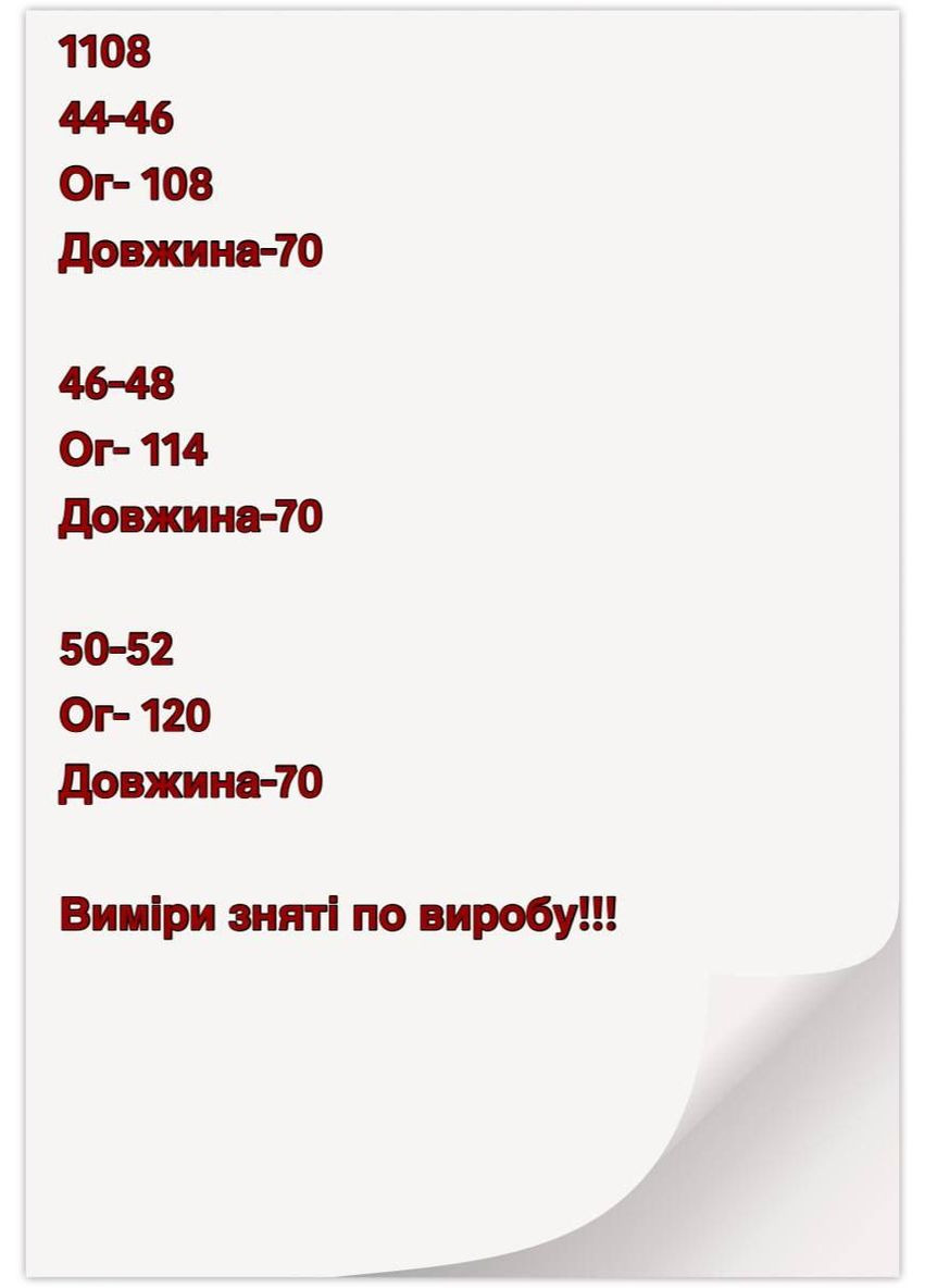 Жилет Синтепон 150 No Brand (315005849)