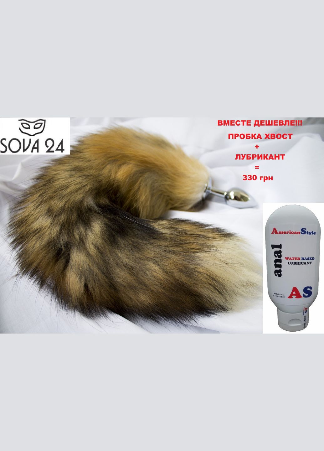 Анальная пробка с рыжим хвостом и лубрикантом клубничным 7*3 см No Brand (340914330)