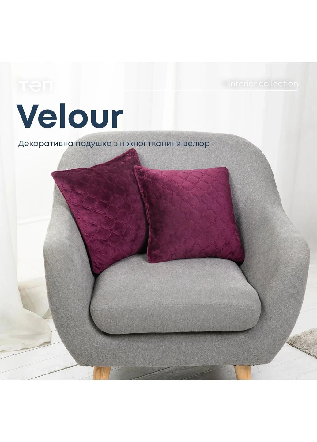 Подушка декоративна "VELOUR" Бордова, 50x70 ТЕП (402793064)