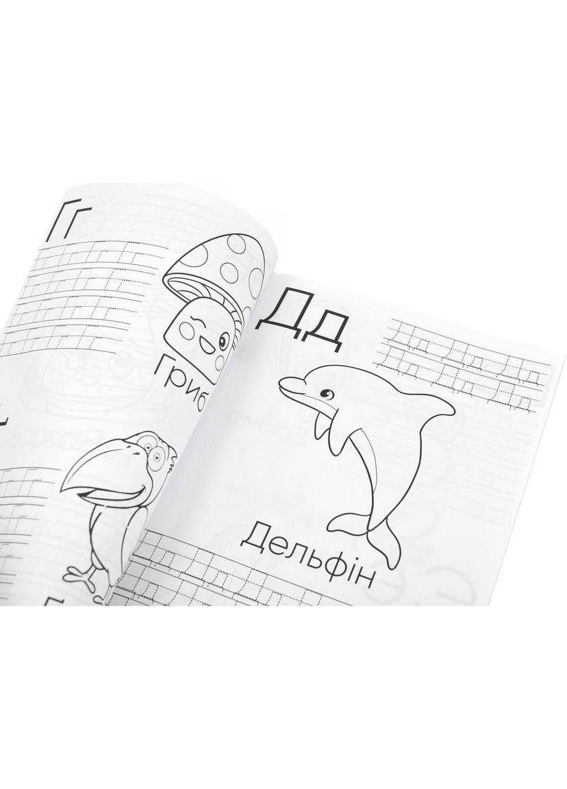 Раскраска Украинский алфавит с прописями 24 страницы () 1 Вересня 742554 (366726013)