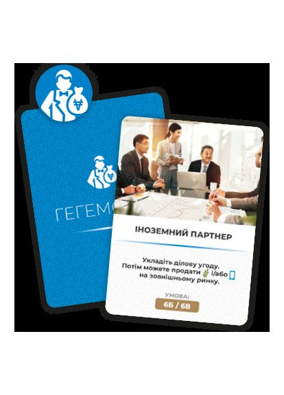 Настільна гра Гегемонія (Hegemony: Lead Your Class to Victory) Ігромаг (371876291)