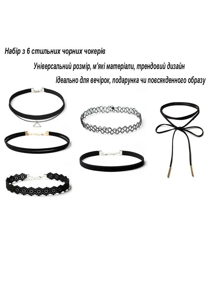 Модні чокери на шию 6шт в наборі, аксесуари для щоденного стилю, навчання, фотосесій, чорного кольору No Brand (337169236)