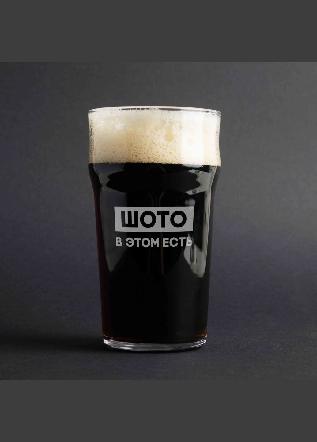 Бокал для пива "Шото в этом есть" (BD-BP-58) 570 мл BeriDari (340466866)