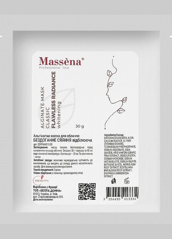 Альгінатна маска відбілювальна "Бездоганне сяйво" Alginate Mask Flawless Radiance 300g (2-962171) Massena (380110598)