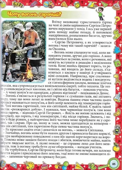 Велика енциклопедія про все на світі (Велика енциклопедія) No Brand (385271351)
