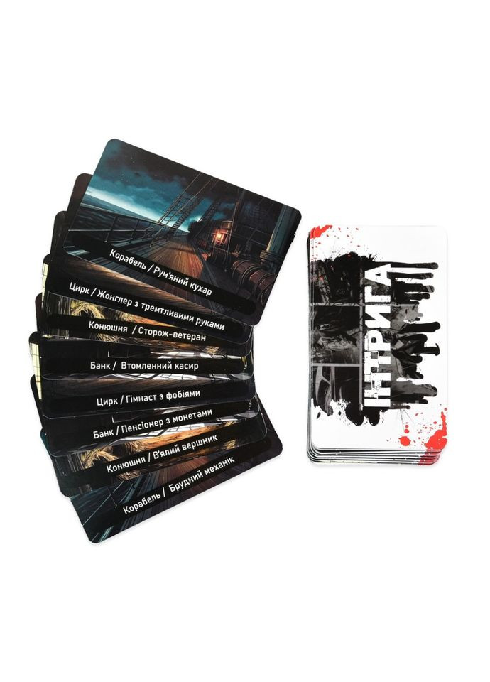 Карткова гра Інтрига 30625 українською мовою, картки 180 штук Strateg (365634307)