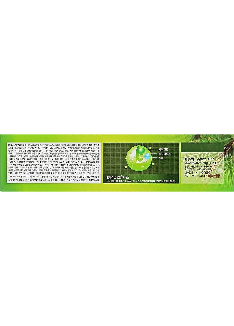 Лікувальна зубна паста з екстрактом соснових голок Pine Salt Toothpaste 120g (2-894674) Median (369789289)