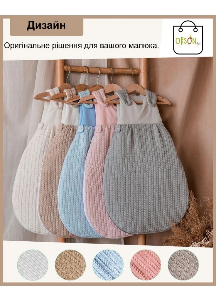 Спальний мішок Баранчик БО (317629507)