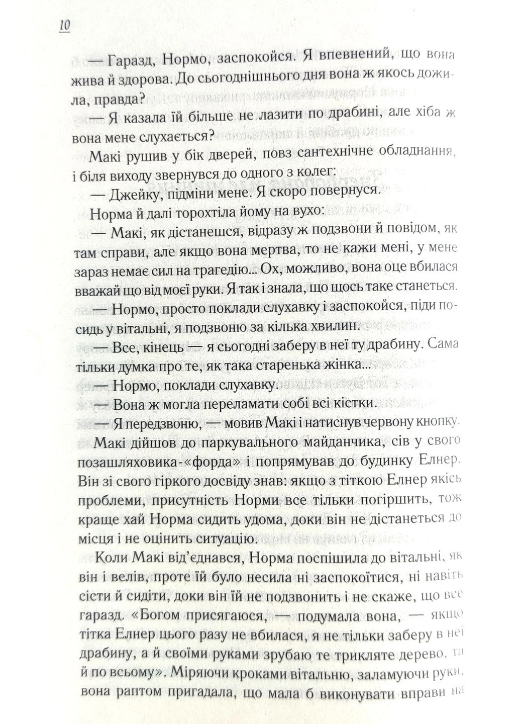 Унеси меня на небеса. Книга 3 No Brand (385247302)