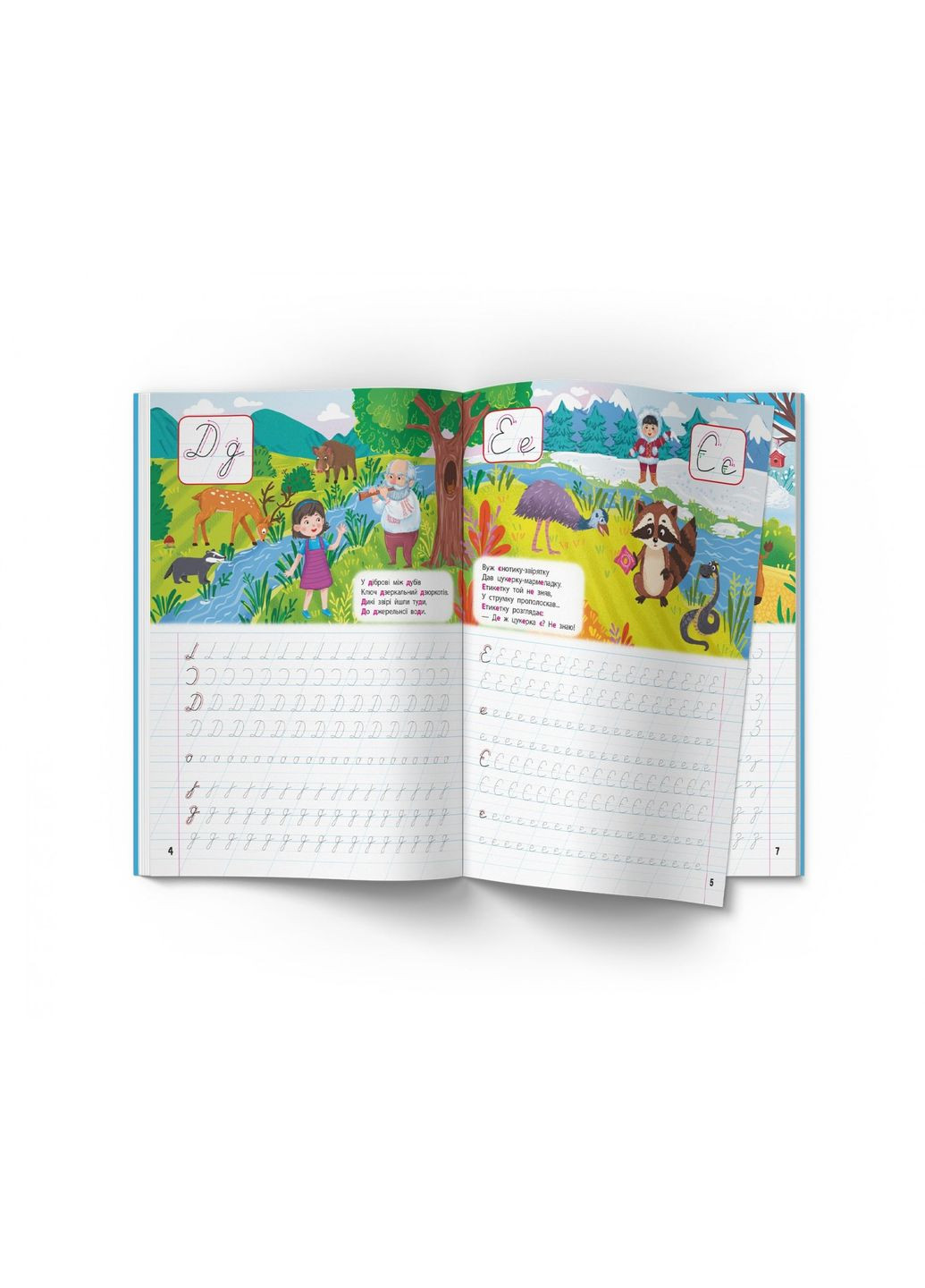 Школа современного почемусика. Прописи. Украинский язык. 125 развивающих наклейок Кристал Бук F00030259 (361305594)