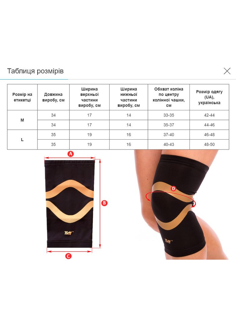 Наколінник із силіконовим кільцем (1шт) 9065 (неопрен, нейлон, розмір L, чорний-сірий) Mute (361437316)