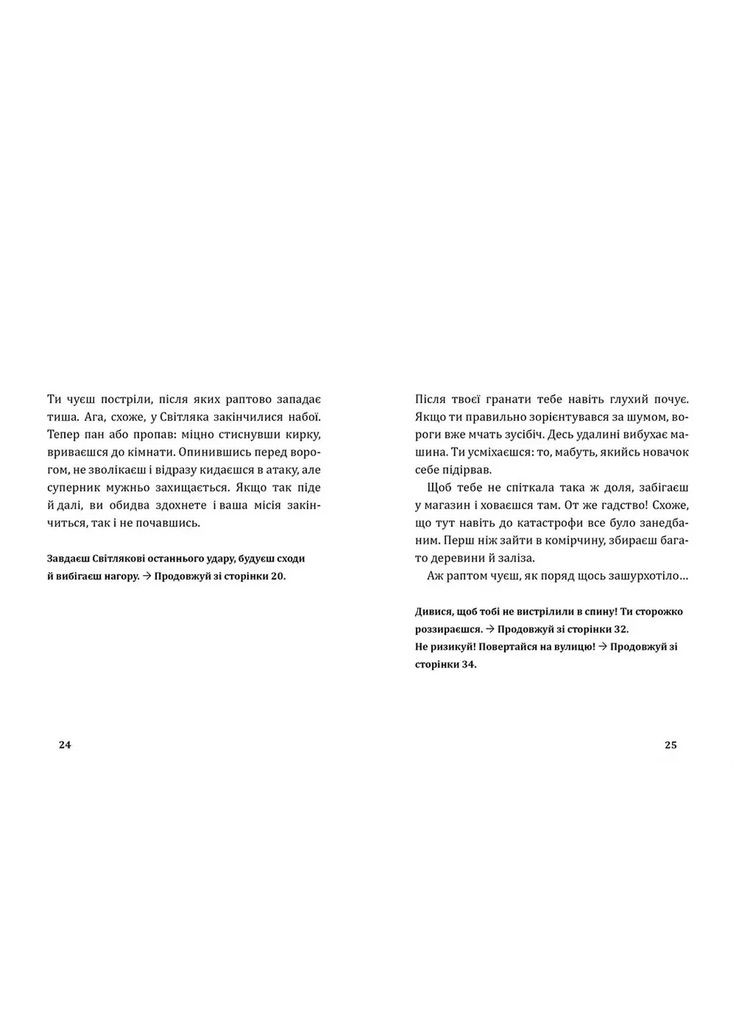 Книга Fortnite Побег с заброшенного завода: Вторая миссия Боба «Наглеца» Купера (9786177968015) Артбукс (353221230)