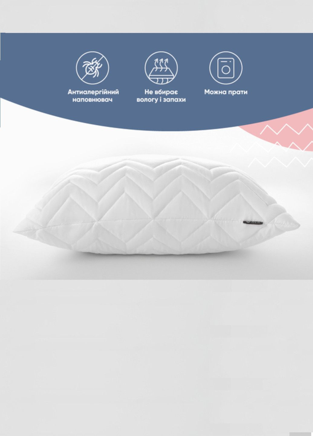 Подушка "Nordic comfort" 50х70см (чохол зі стібкою) IDEIA (329693690)