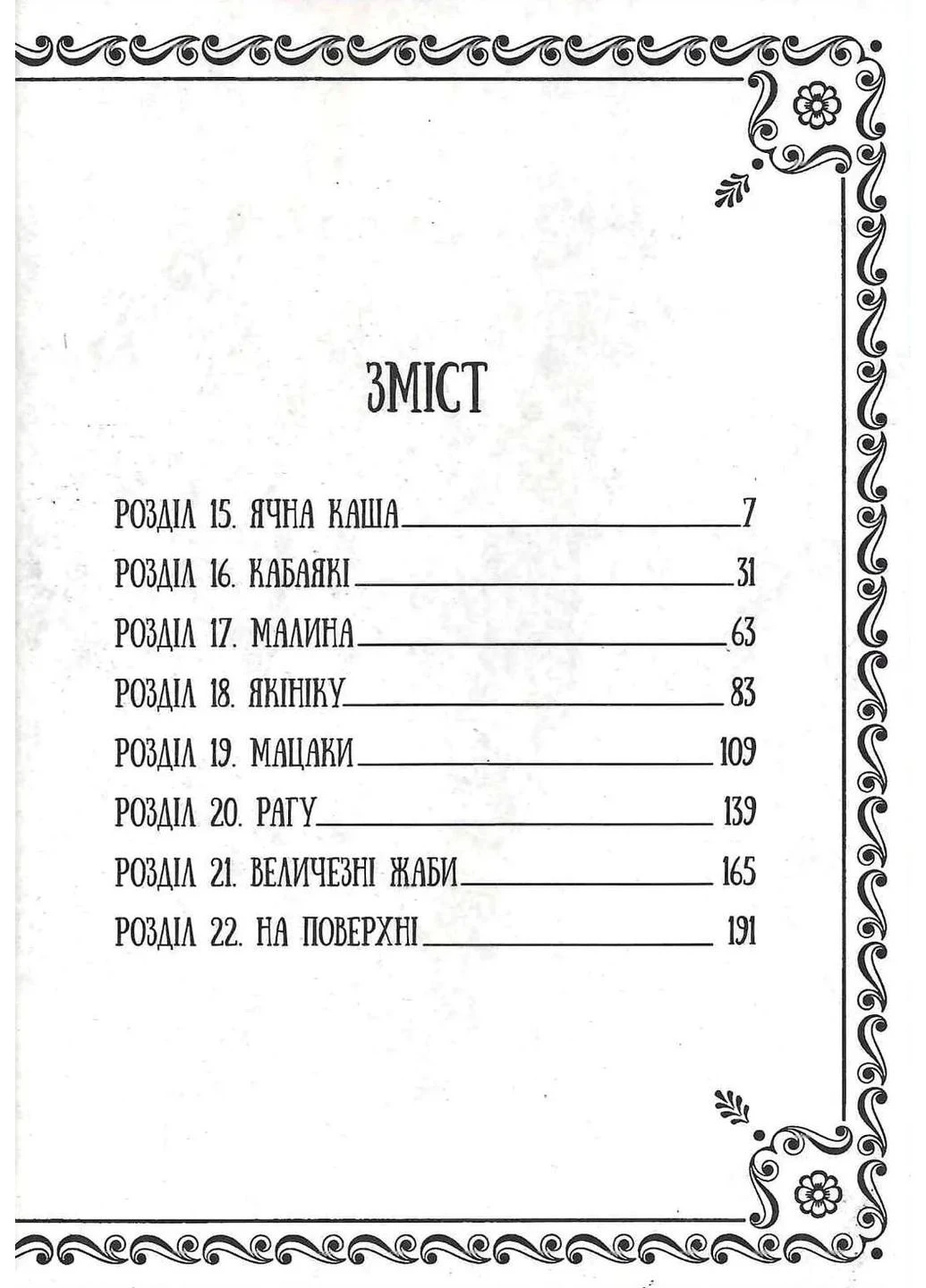 Підземелля смакоти. Омнібус 2 (Томи 3-4) No Brand (385297288)