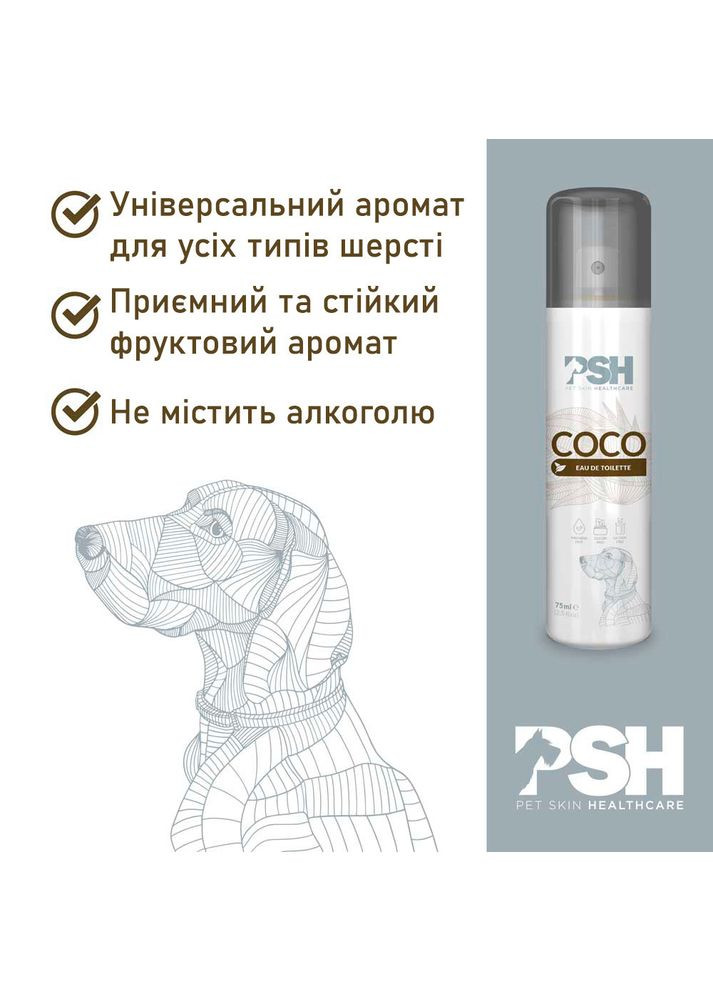 Туалетная вода для собак с ароматом нежного кокоса - Coconut Eau De Toilette 75 мл PSH(Pet Skin Healthcare) (324621644)
