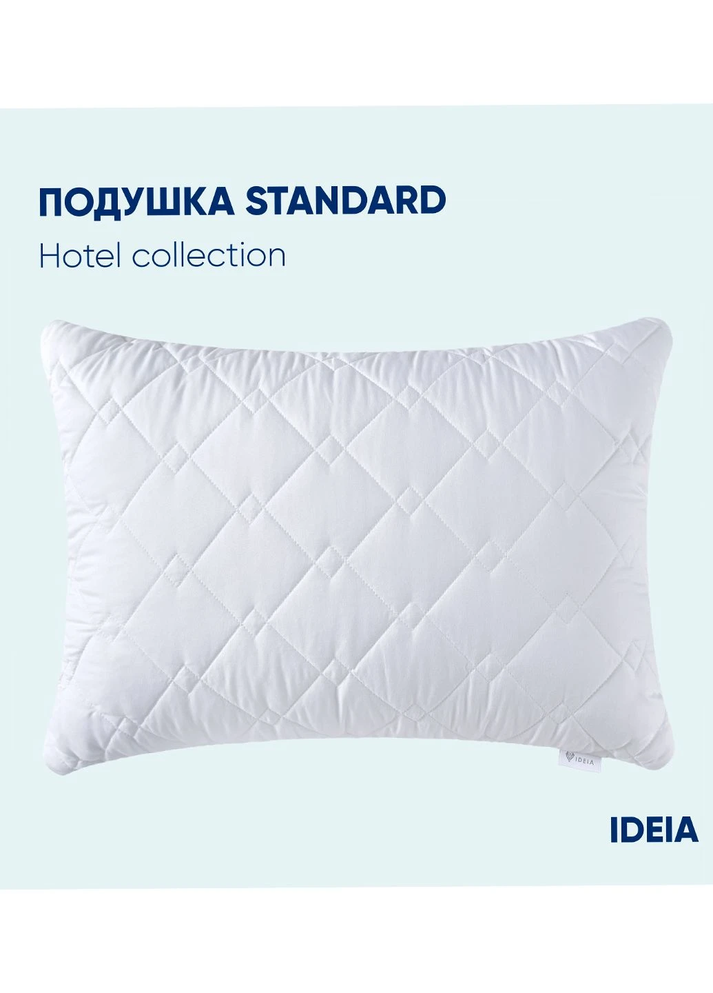 Подушка готельної серії Standart 50х70 см IDEIA (380674029)