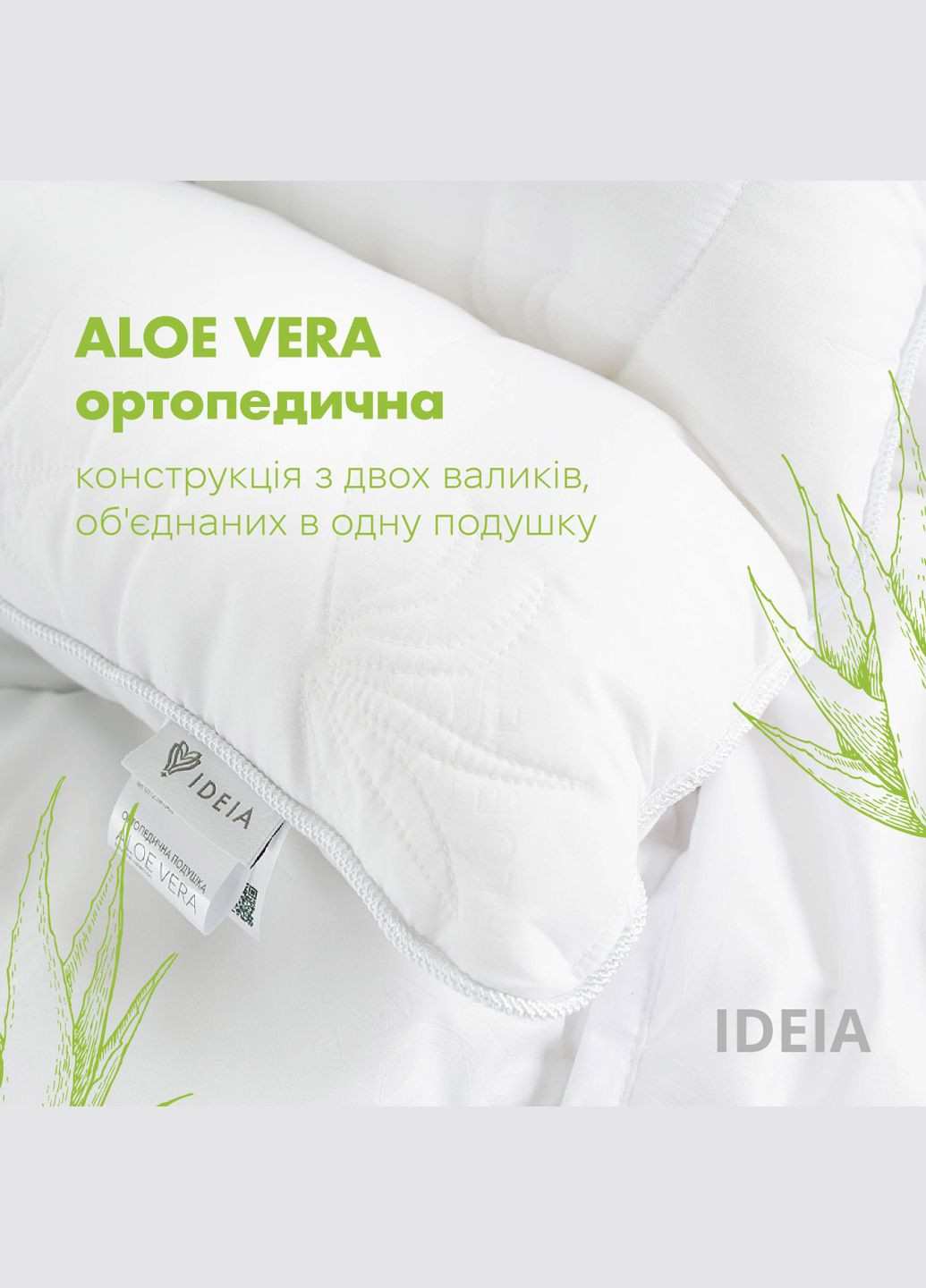 Подушка ортопедическая Aloe Vera 50х70 см с пропиткой алоэ (8-12934*001) IDEIA (285719761)