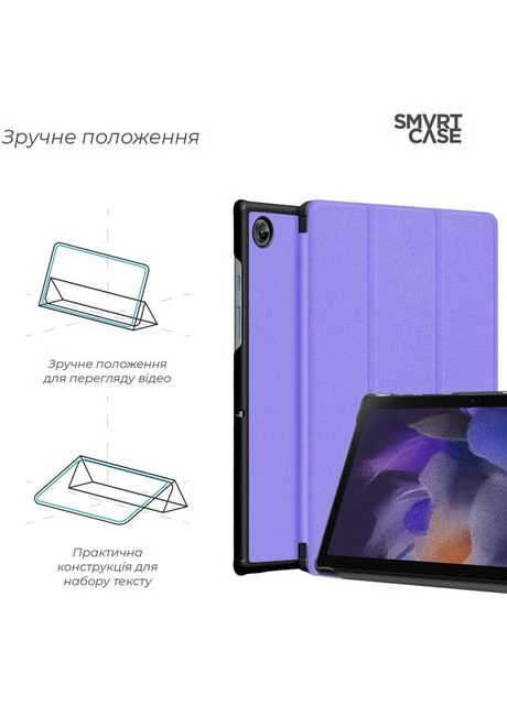 Чохол Smart Case для Samsung Tab A11/A9 Lavender (ARM74492) ArmorStandart (323121382)
