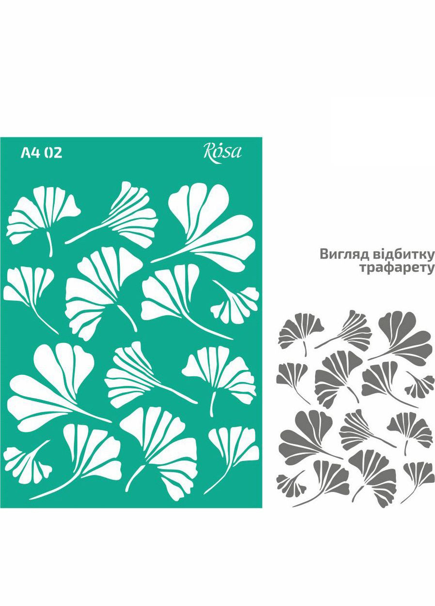 Трафарет многоразовый самоклеящийся №02 Фоновый А4 (21х29.7см) Rosa (342121473)