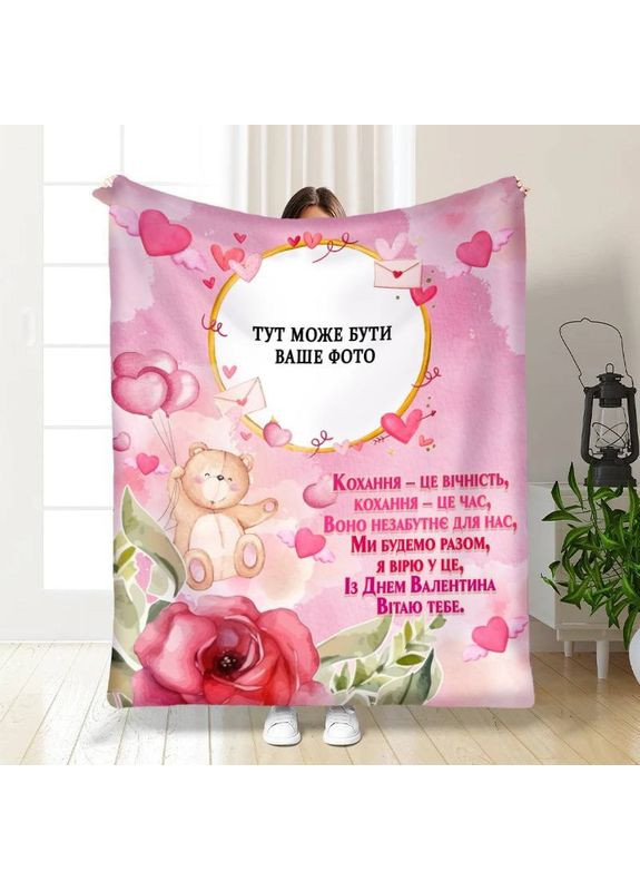 Плед 3D со своим фото для влюбленых Валентинка с любовью 30238 180х215 см FlexDress (368764360)