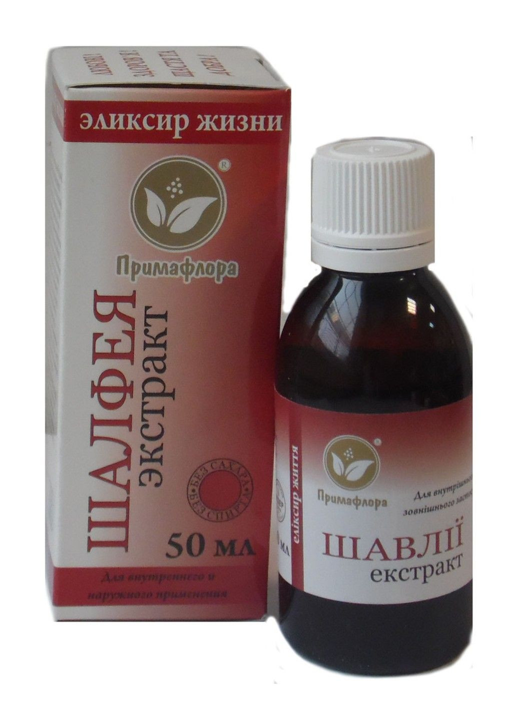 Екстракт шавлії антисептичний протизапальний протигнильний засіб 50 мл Примафлора (316654834)