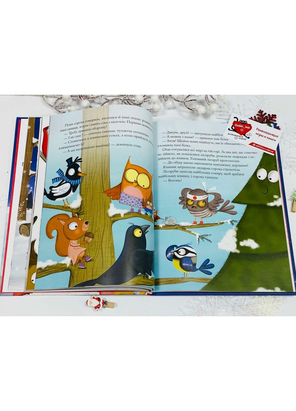 Сборник. Волшебные истории о Рождестве Vivat (297514879)