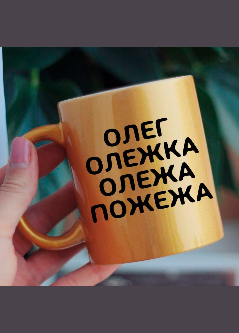 Чашка Олег No Brand (289715989)