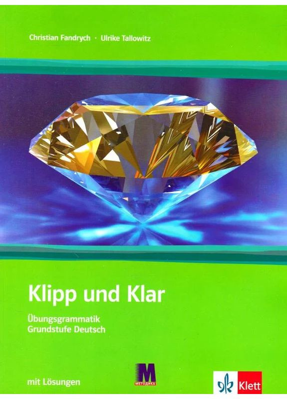 Klipp und Klar. Практическая грамматика немецкого языка. Видавництво "Методика" (370614350)